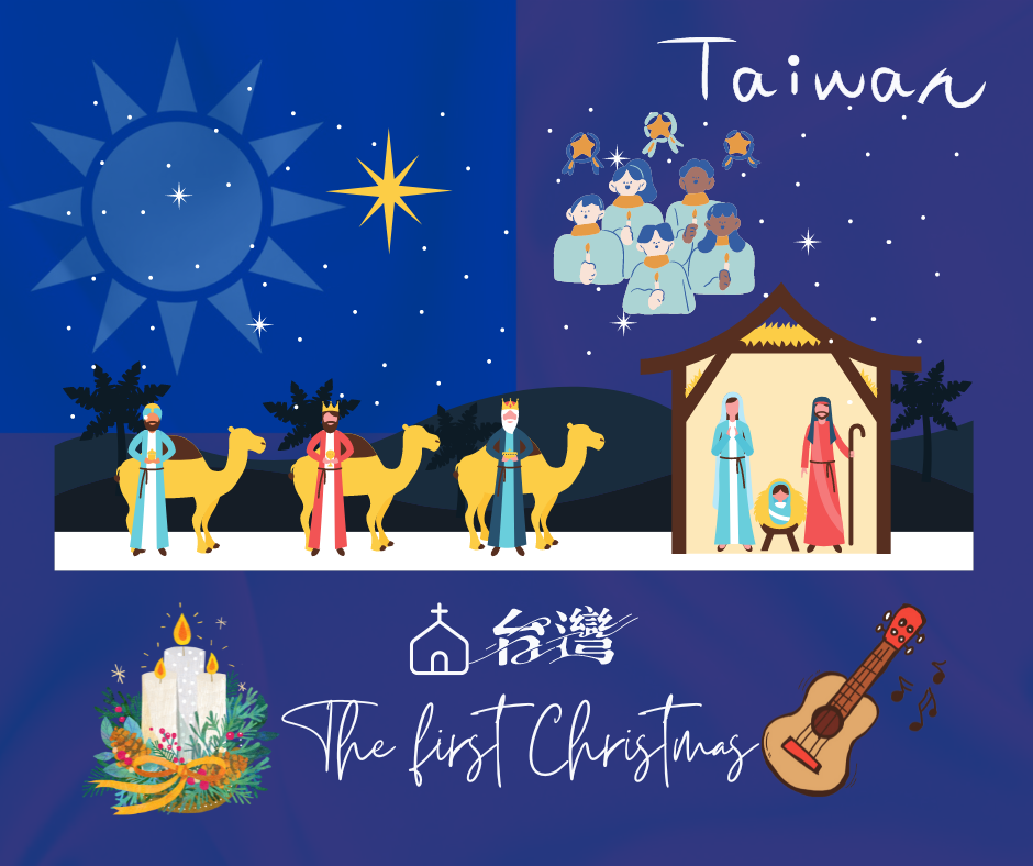 台湾クリスマス