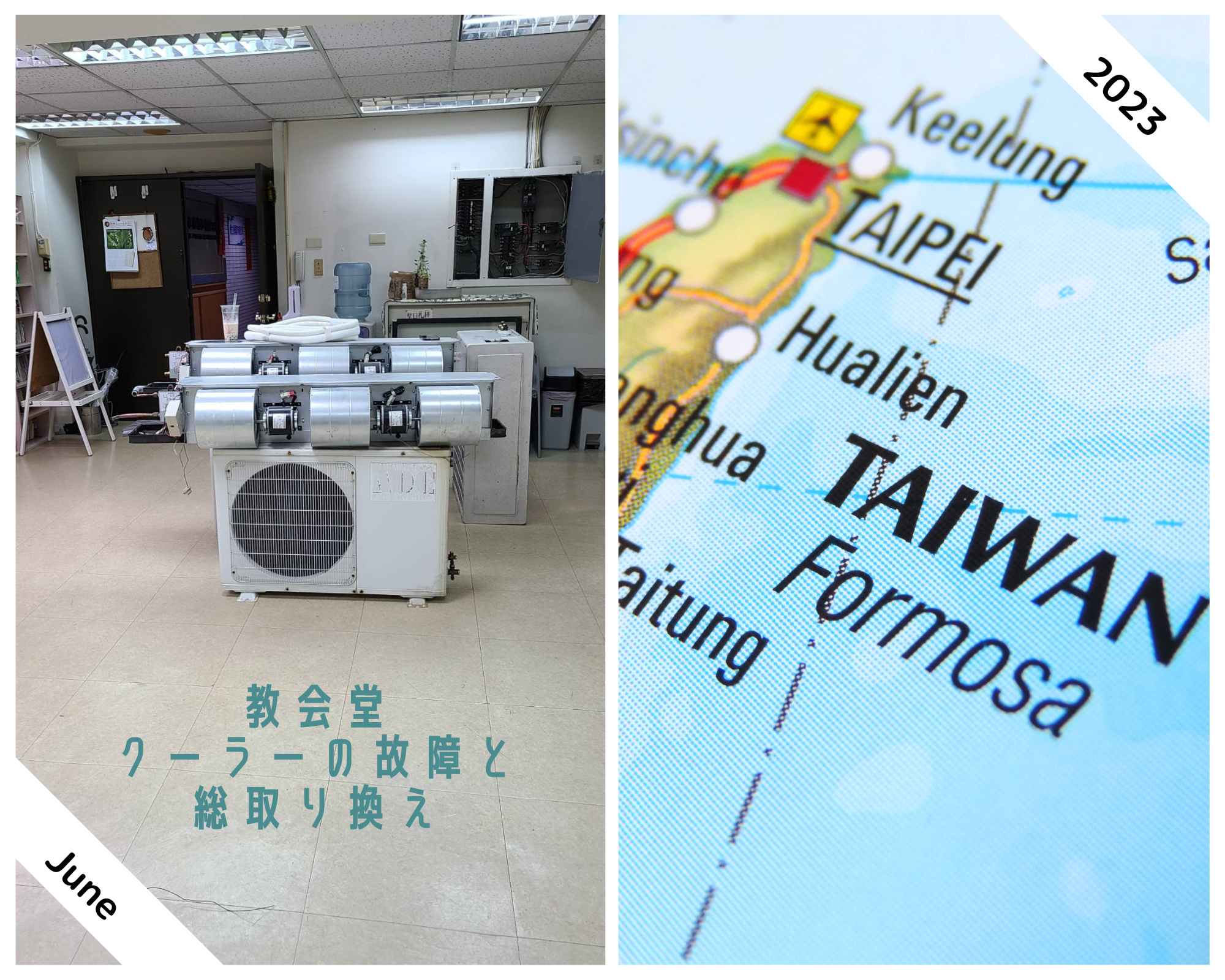 台湾6月